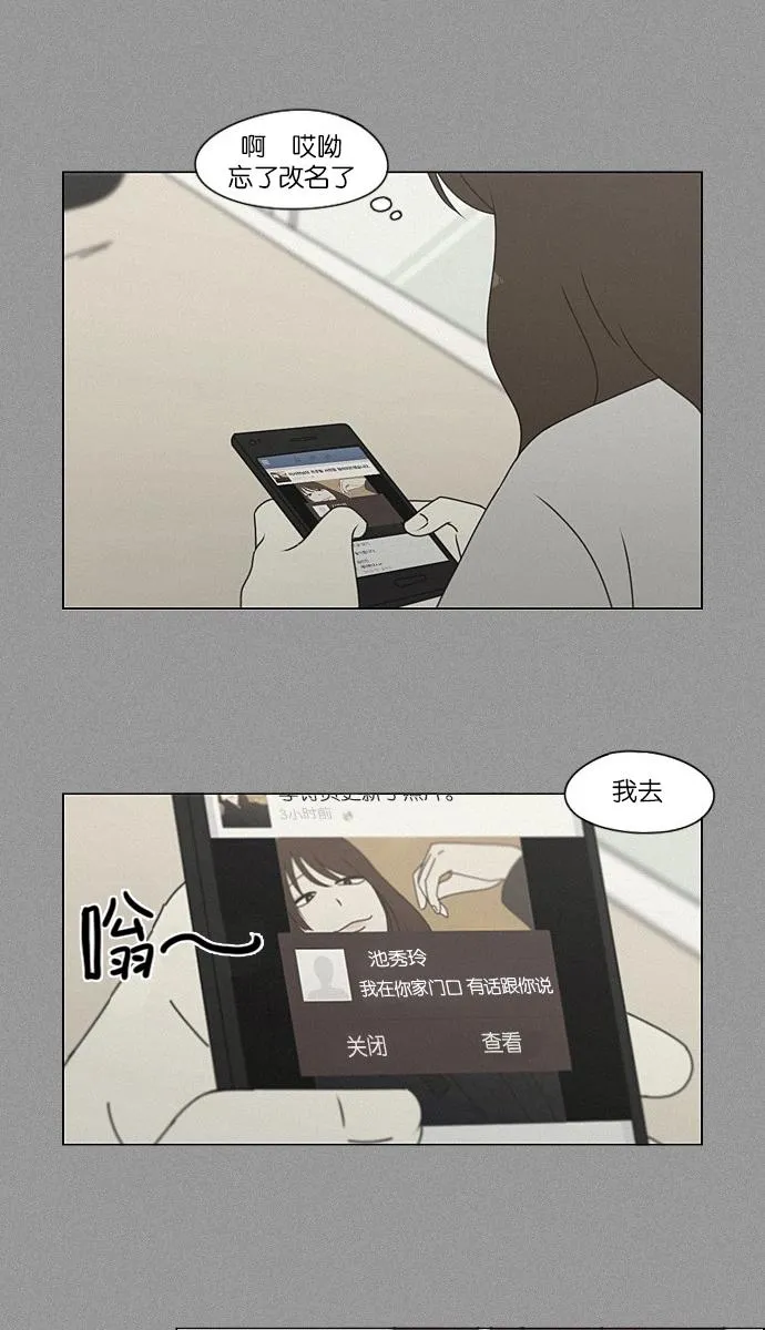 [第201话] 进退两难 第35页