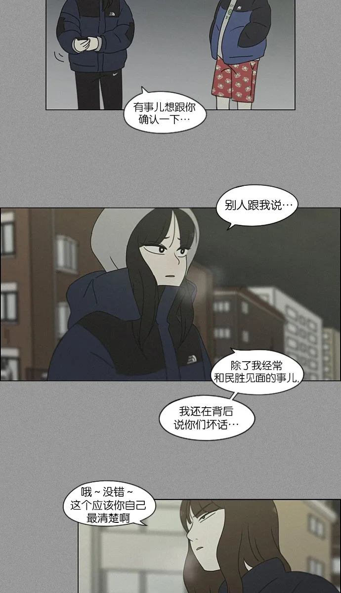 [第201话] 进退两难 第38页