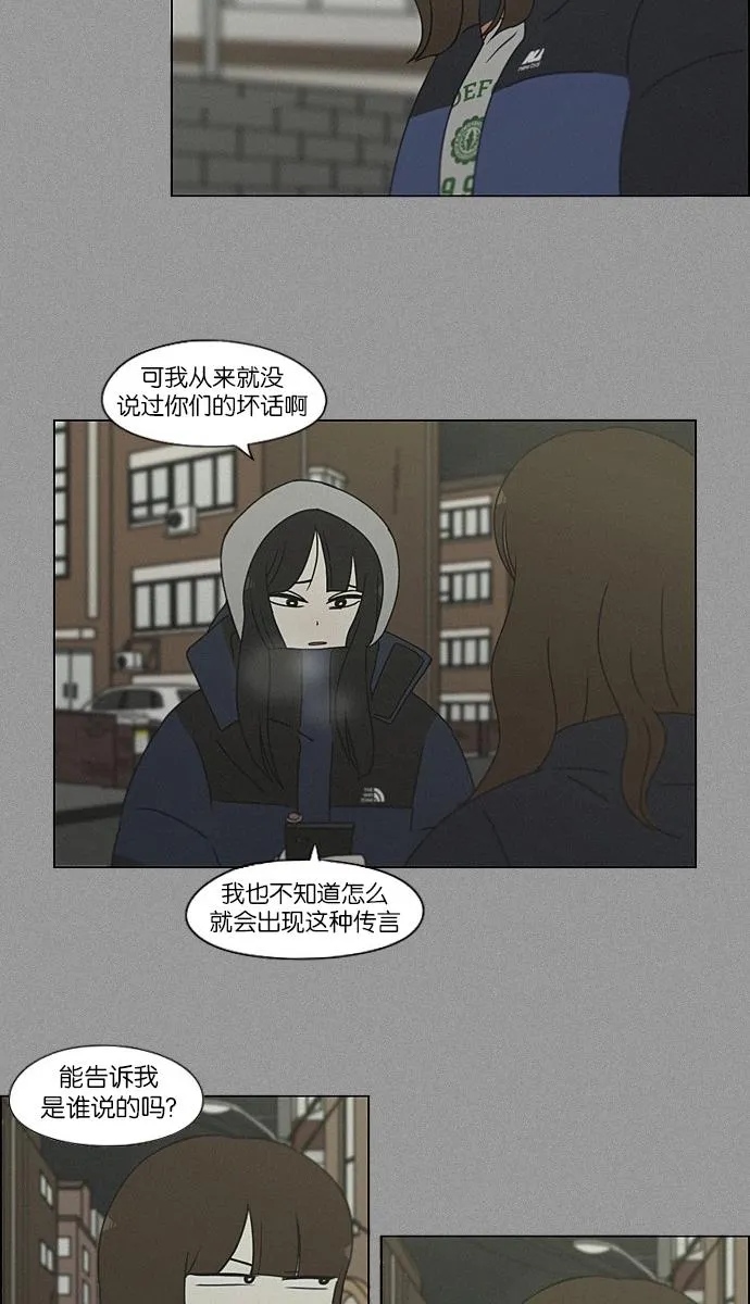 [第201话] 进退两难 第39页