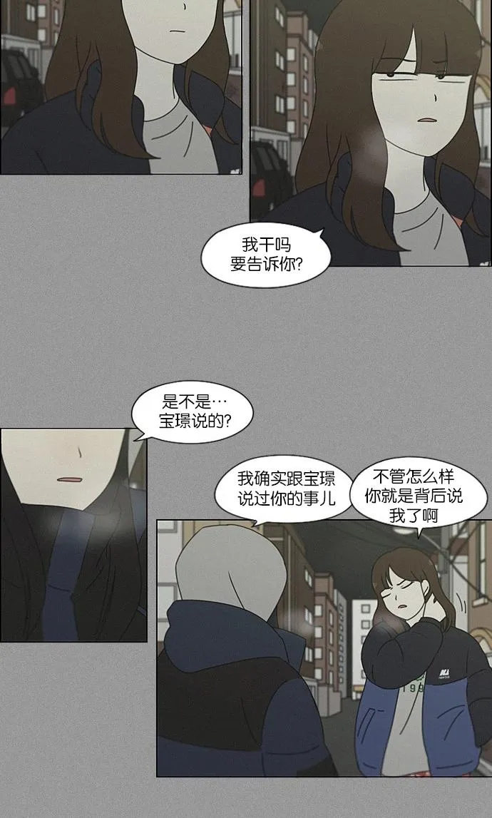 [第201话] 进退两难 第40页