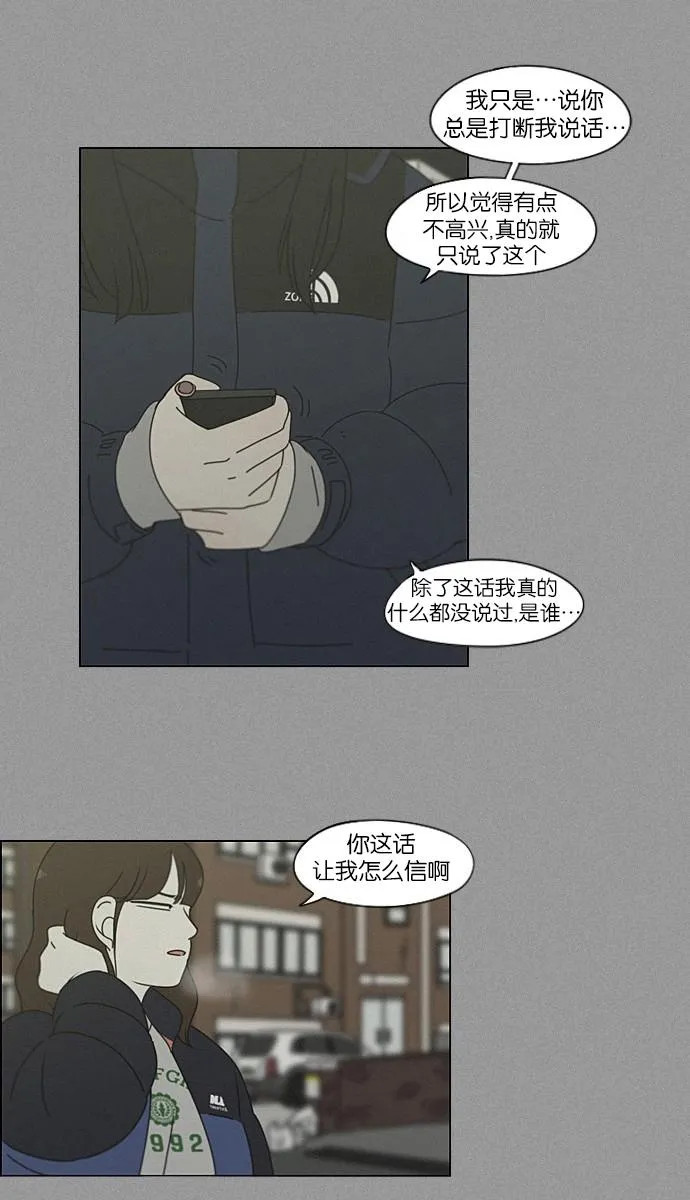 [第201话] 进退两难 第41页