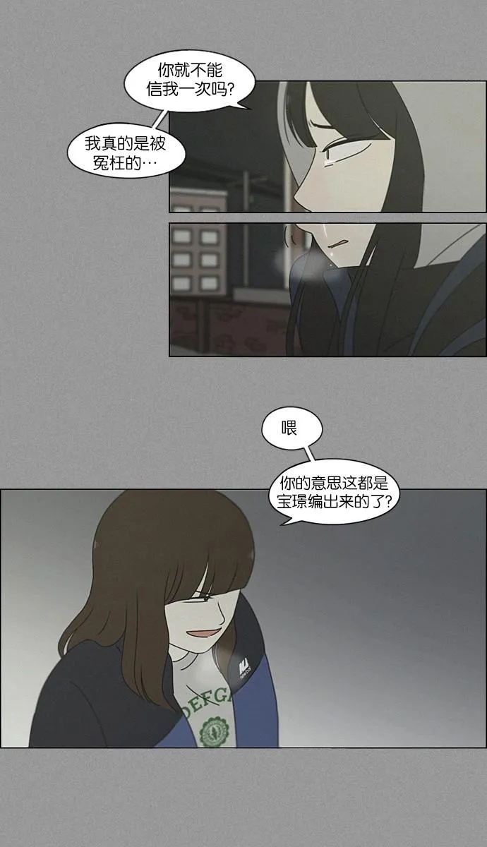 [第201话] 进退两难 第42页