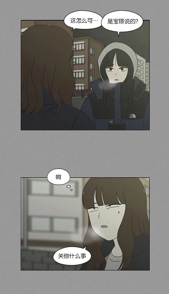 [第201话] 进退两难 第43页