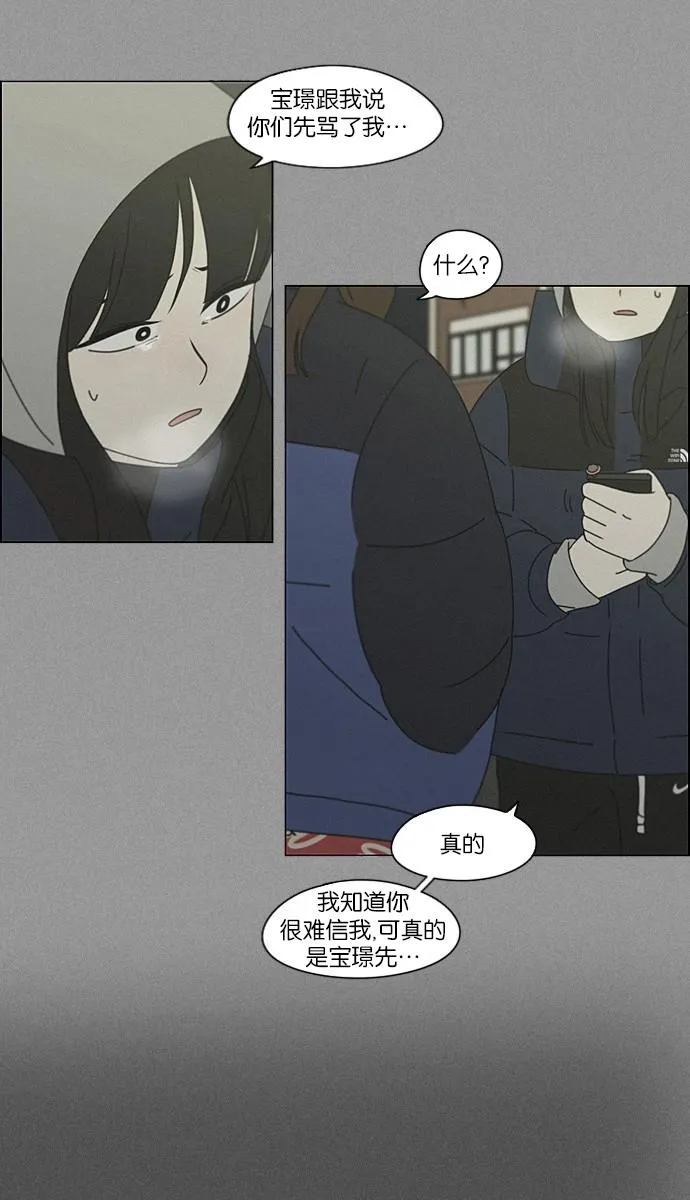 [第201话] 进退两难 第44页