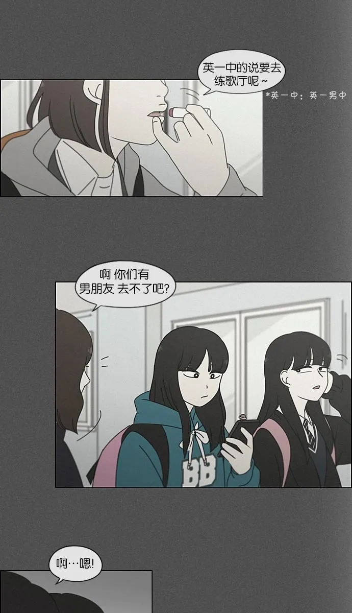 [第201话] 进退两难 第45页