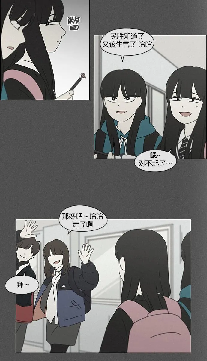 [第201话] 进退两难 第46页