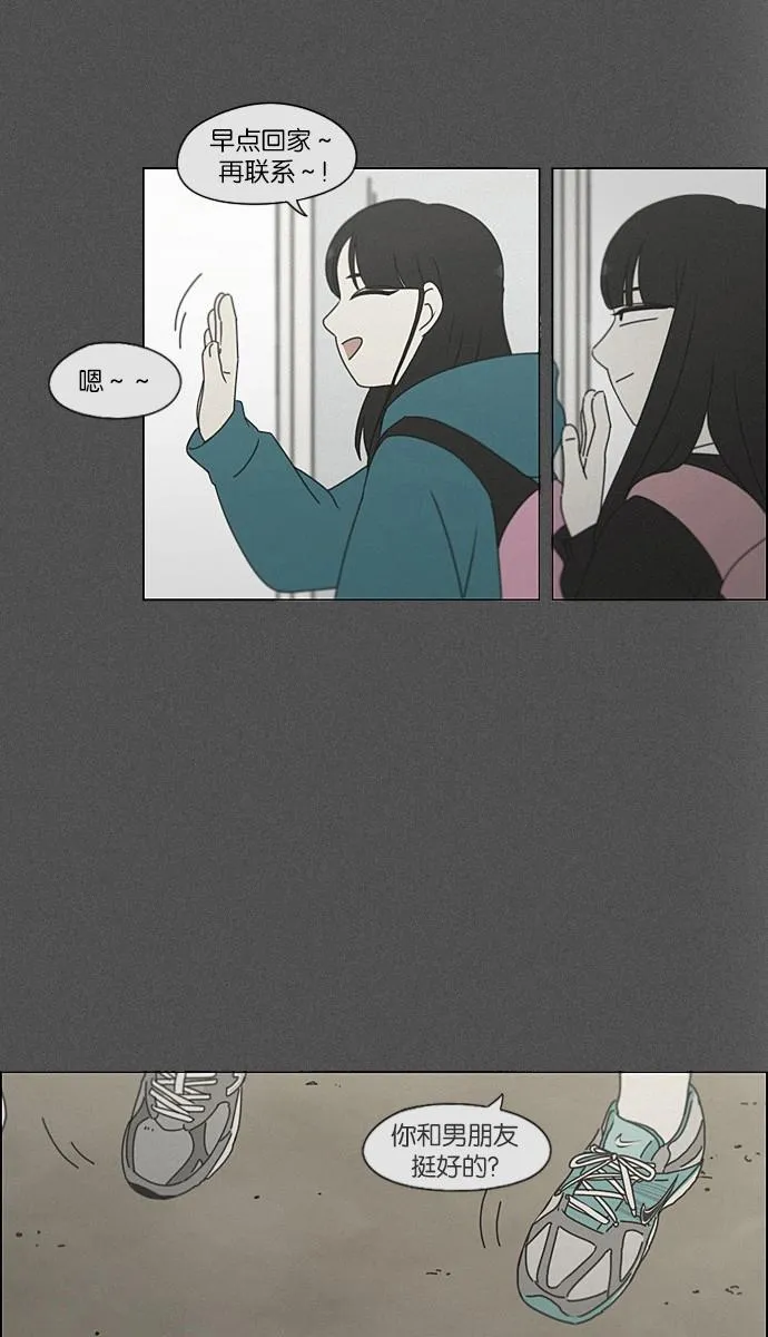 [第201话] 进退两难 第47页