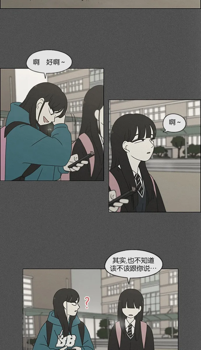 [第201话] 进退两难 第48页