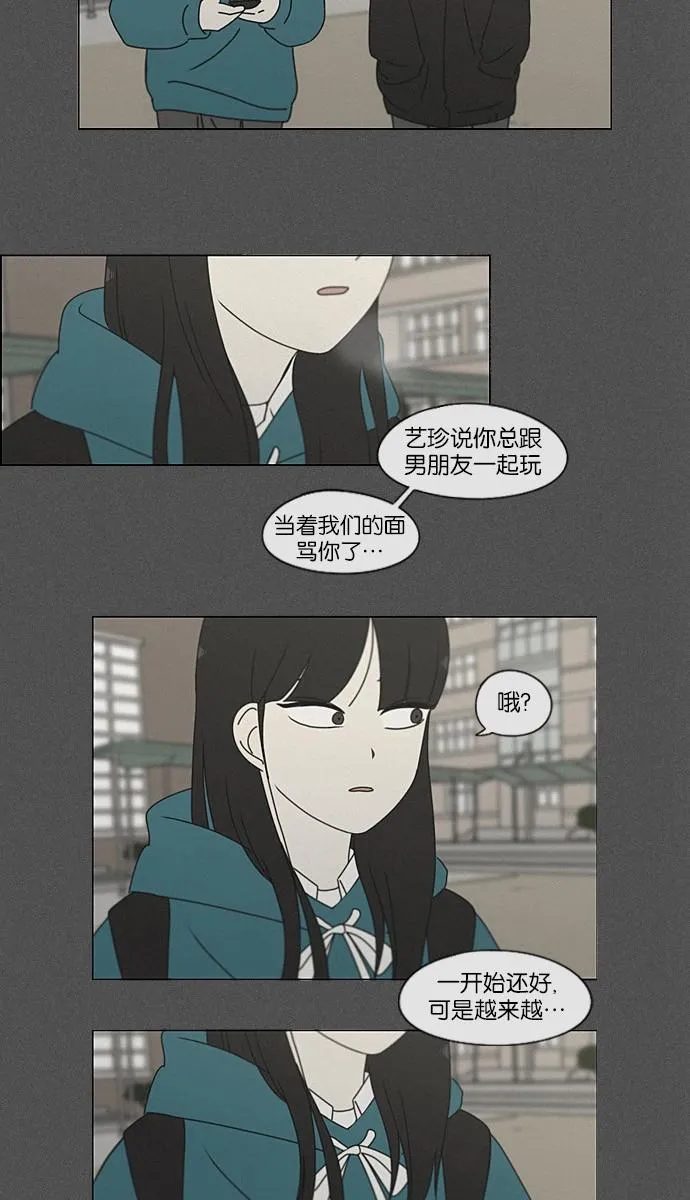 [第201话] 进退两难 第49页