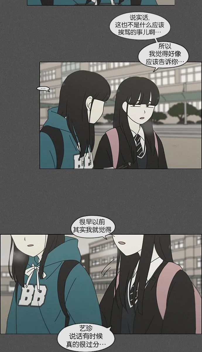 [第201话] 进退两难 第50页
