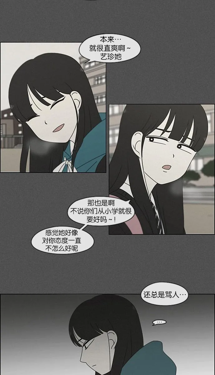 [第201话] 进退两难 第51页