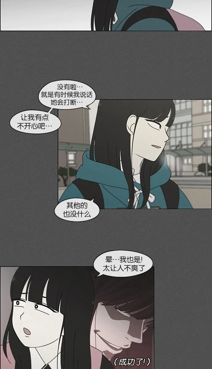 [第201话] 进退两难 第52页
