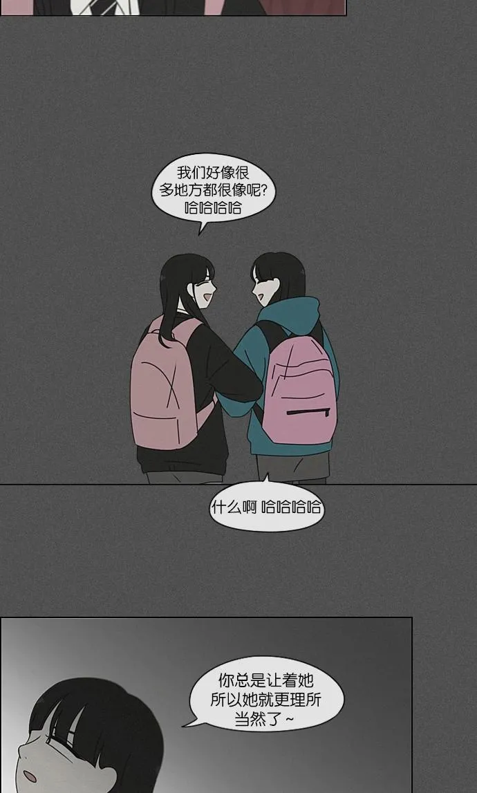 [第201话] 进退两难 第53页