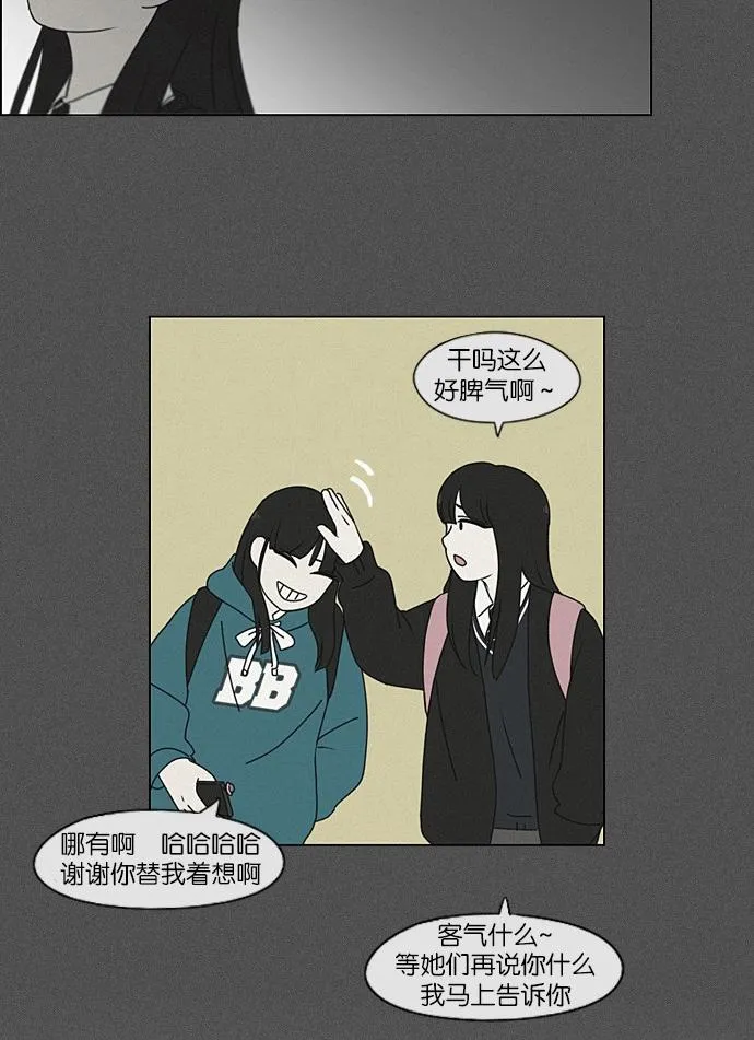 [第201话] 进退两难 第54页