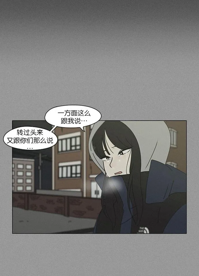 [第201话] 进退两难 第55页