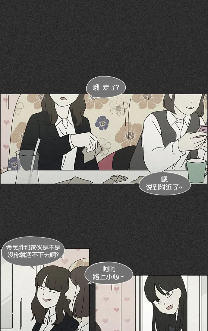 [第202话] 尾巴长了就会被踩到 第2页