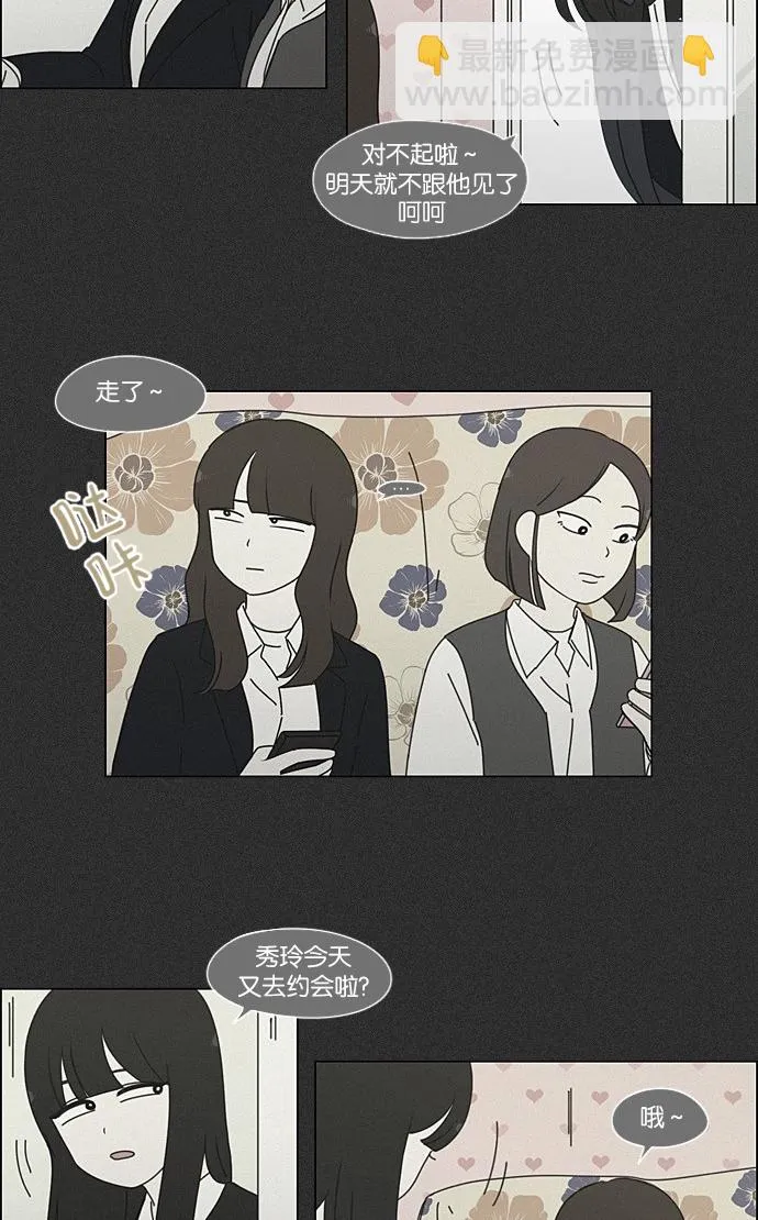 [第202话] 尾巴长了就会被踩到 第3页
