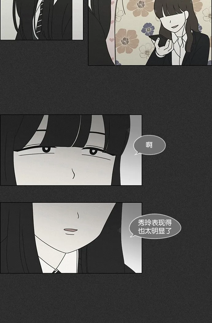 [第202话] 尾巴长了就会被踩到 第4页