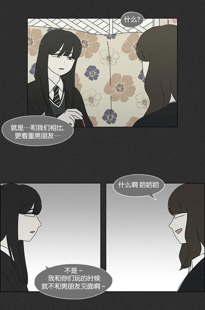 [第202话] 尾巴长了就会被踩到 第5页
