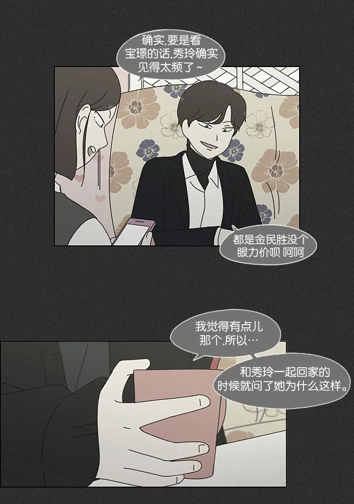 [第202话] 尾巴长了就会被踩到 第6页