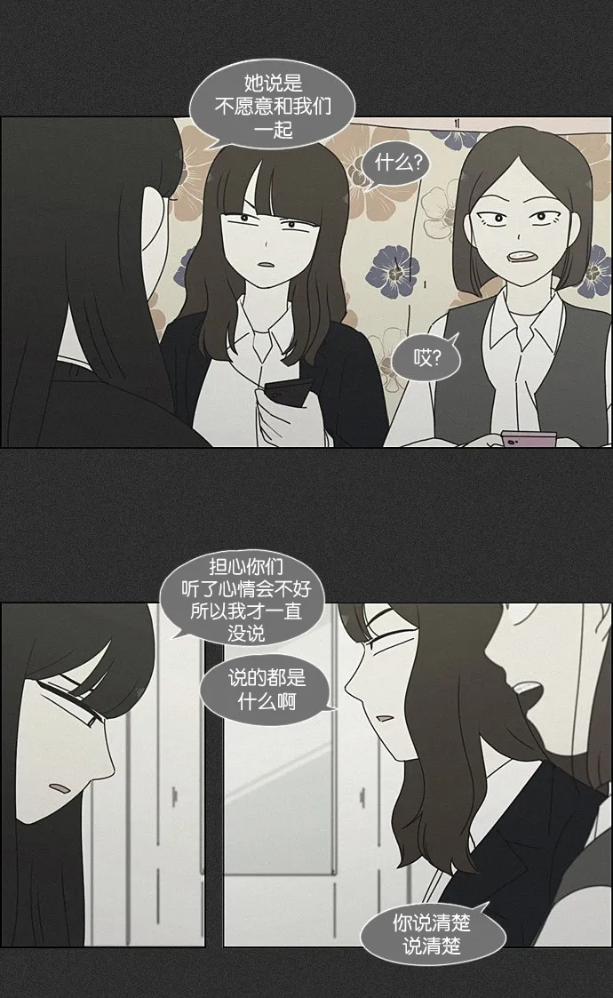 [第202话] 尾巴长了就会被踩到 第7页