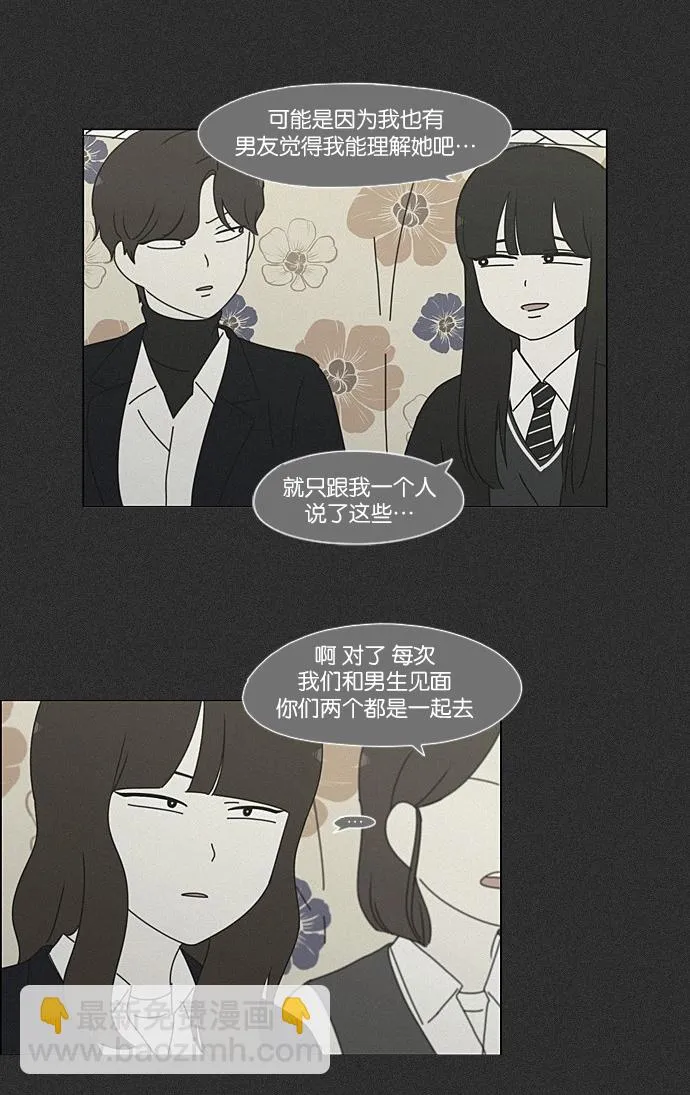 [第202话] 尾巴长了就会被踩到 第8页