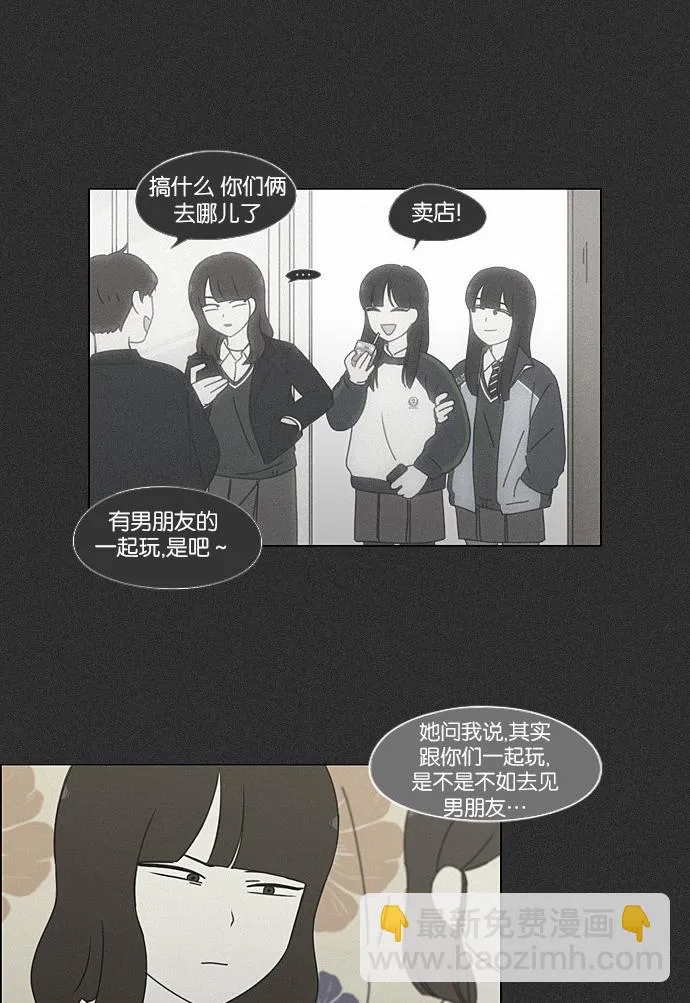 [第202话] 尾巴长了就会被踩到 第9页