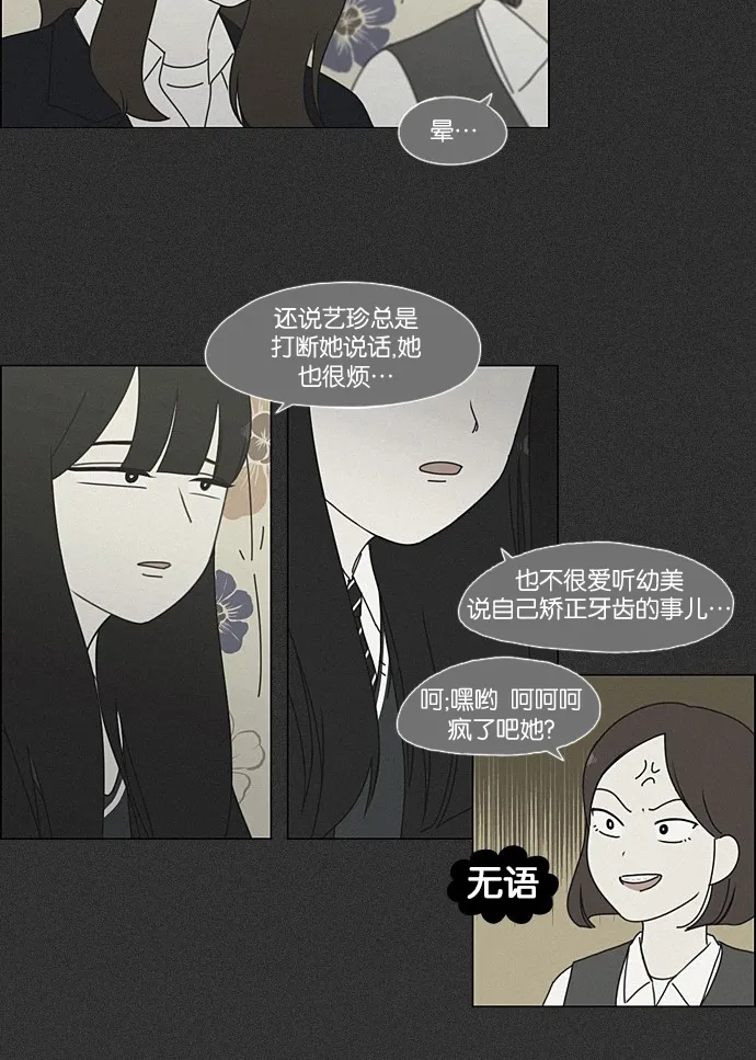 [第202话] 尾巴长了就会被踩到 第10页
