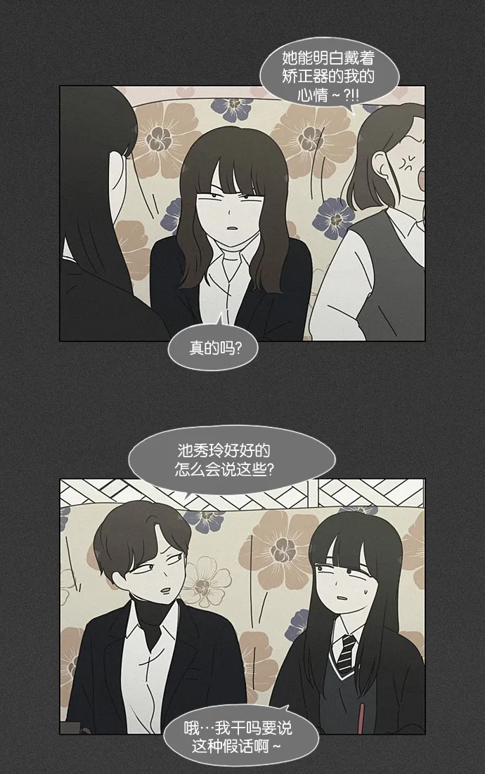 [第202话] 尾巴长了就会被踩到 第11页