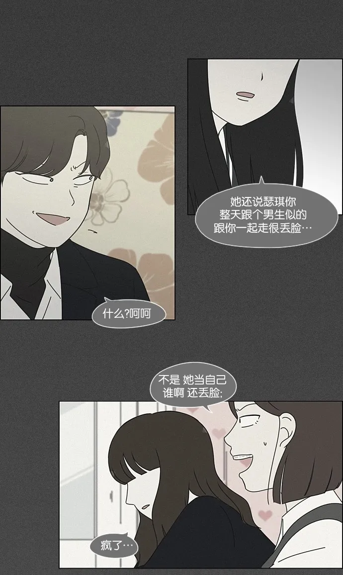 [第202话] 尾巴长了就会被踩到 第12页