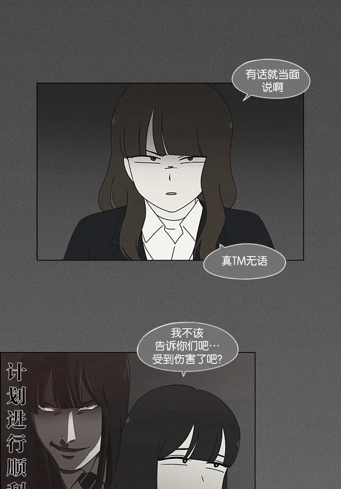 [第202话] 尾巴长了就会被踩到 第13页