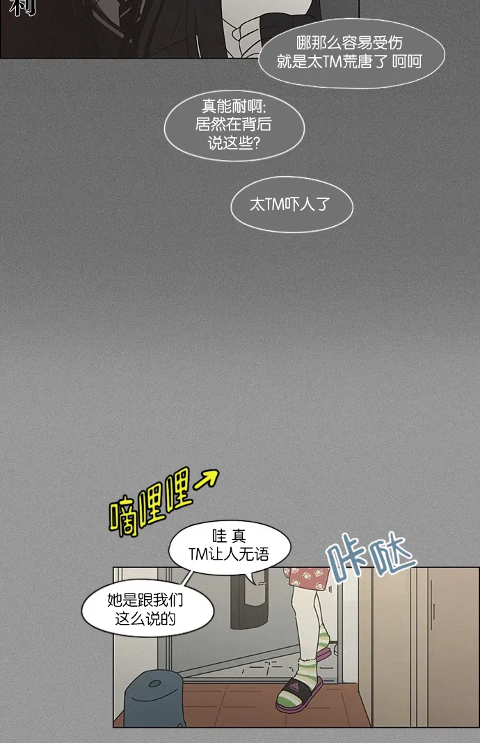 [第202话] 尾巴长了就会被踩到 第14页
