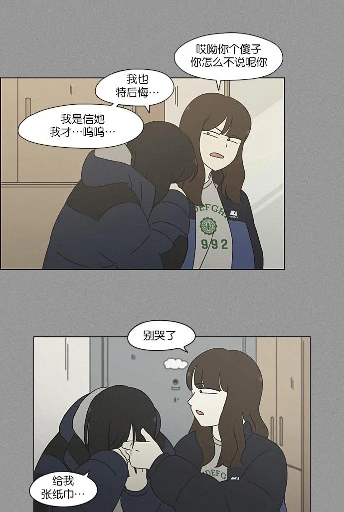[第202话] 尾巴长了就会被踩到 第15页