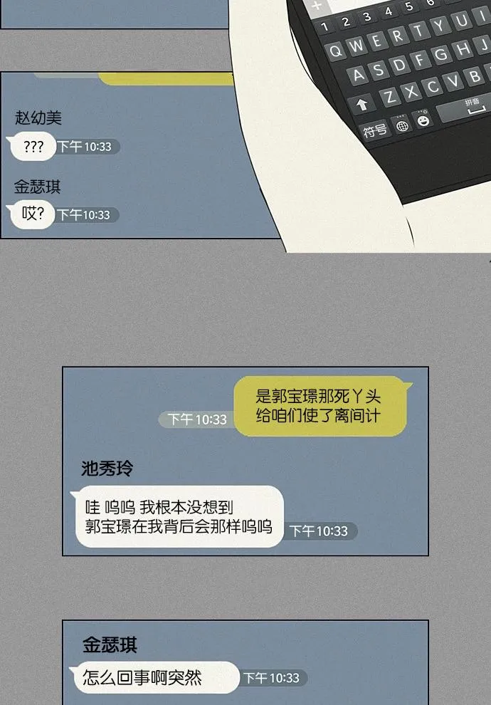 [第202话] 尾巴长了就会被踩到 第17页