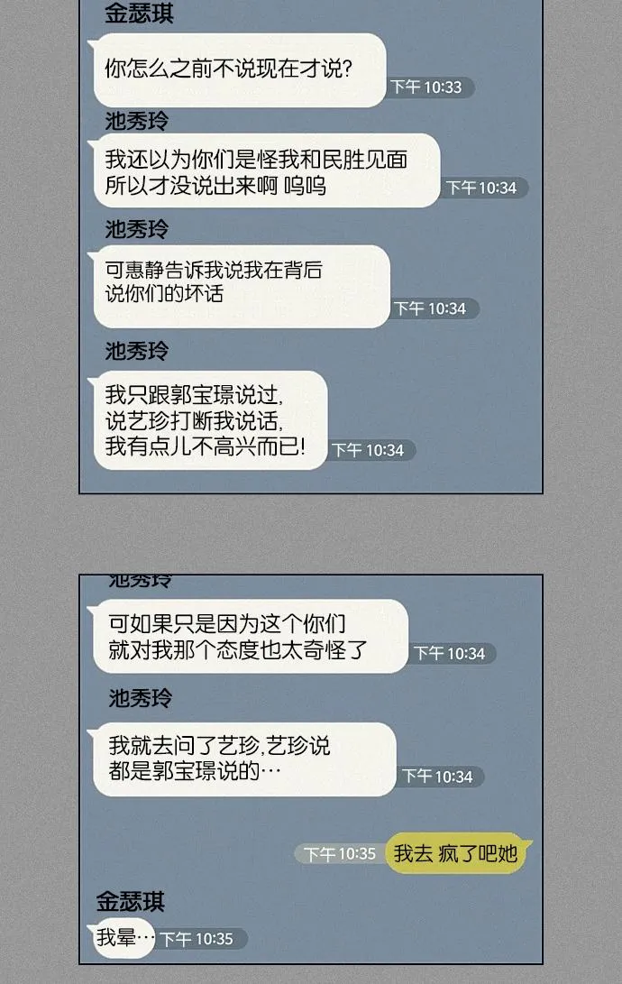 [第202话] 尾巴长了就会被踩到 第18页