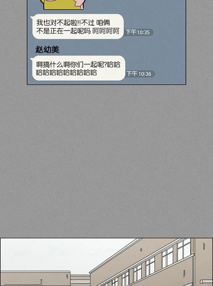 [第202话] 尾巴长了就会被踩到 第20页