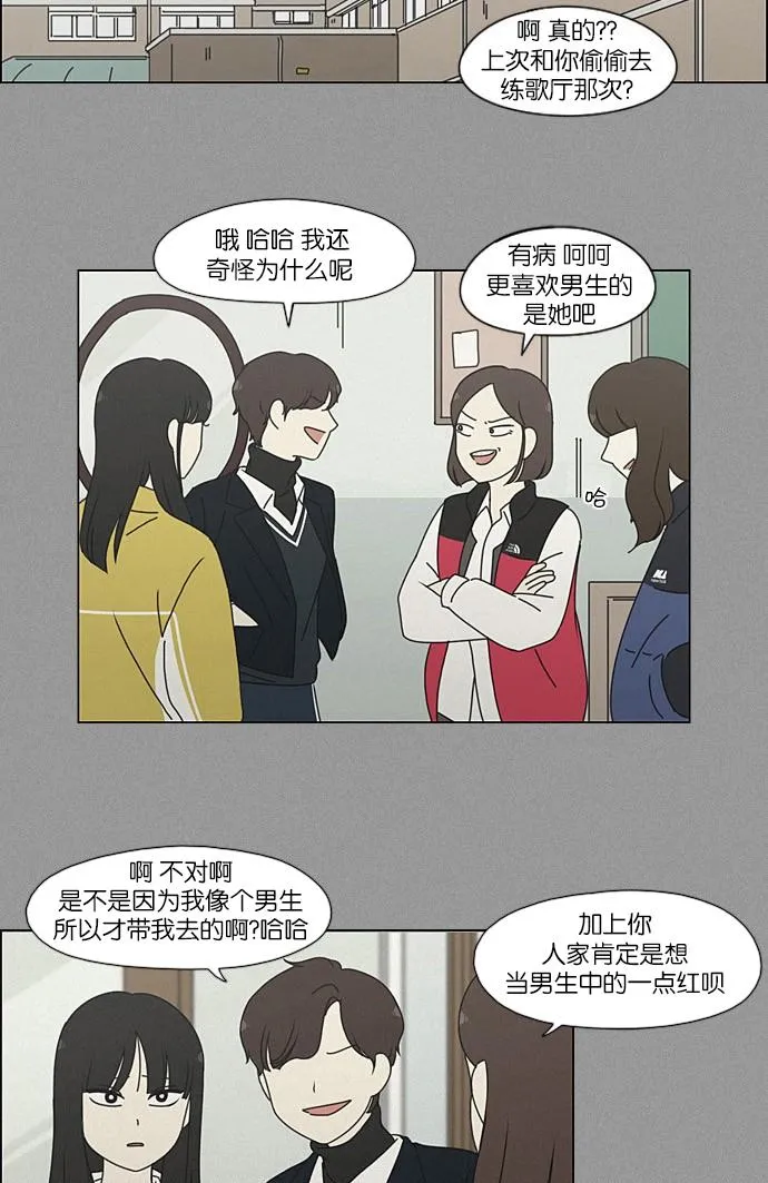 [第202话] 尾巴长了就会被踩到 第21页