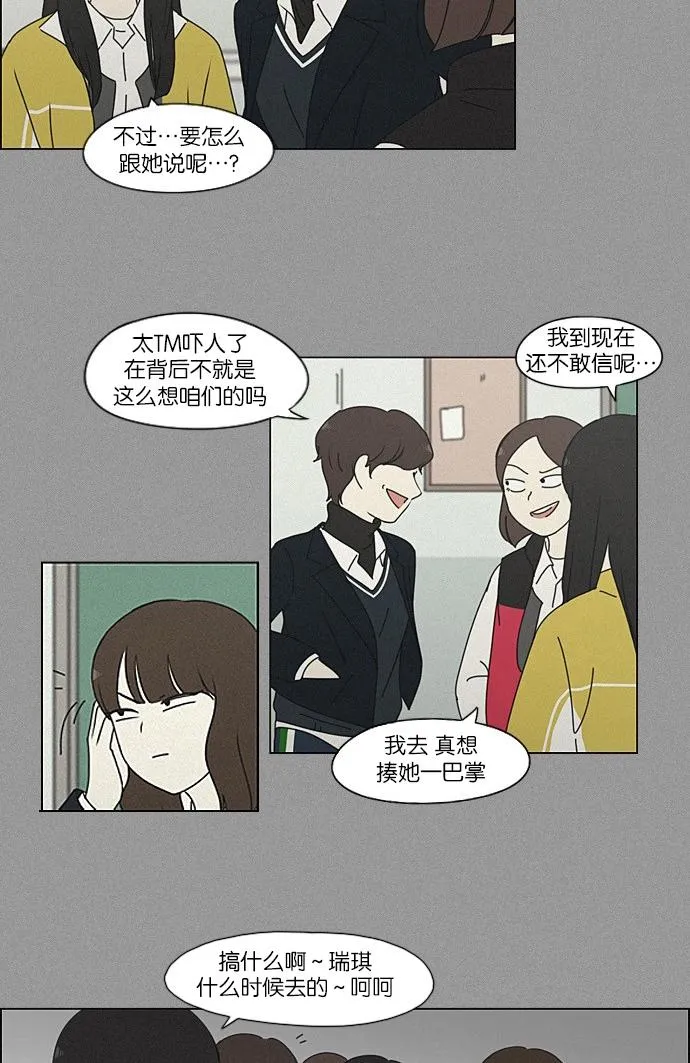 [第202话] 尾巴长了就会被踩到 第22页