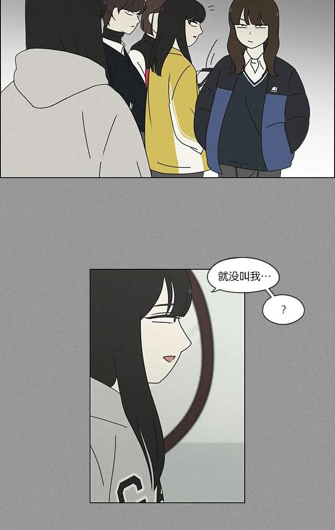 [第202话] 尾巴长了就会被踩到 第23页