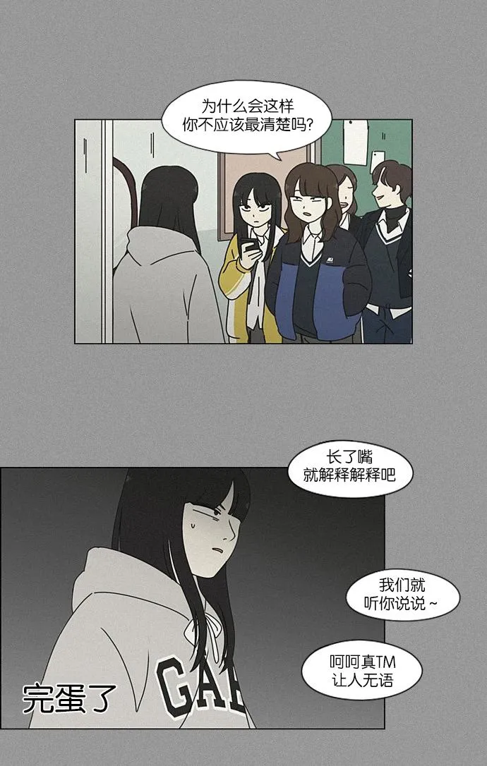[第202话] 尾巴长了就会被踩到 第25页