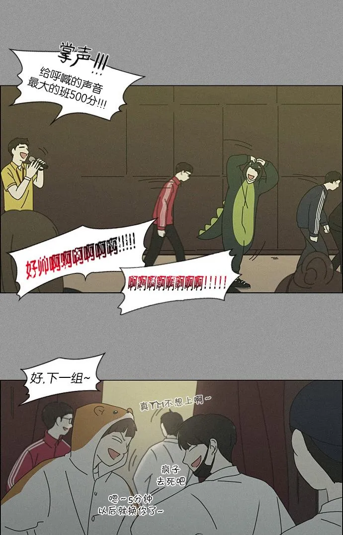 [第202话] 尾巴长了就会被踩到 第29页