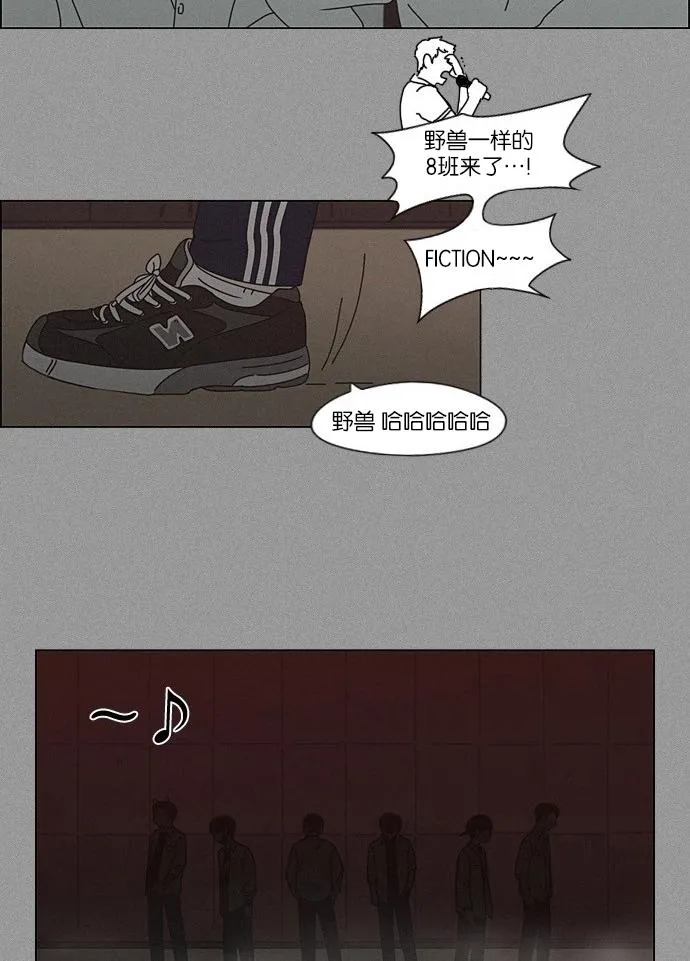 [第202话] 尾巴长了就会被踩到 第30页