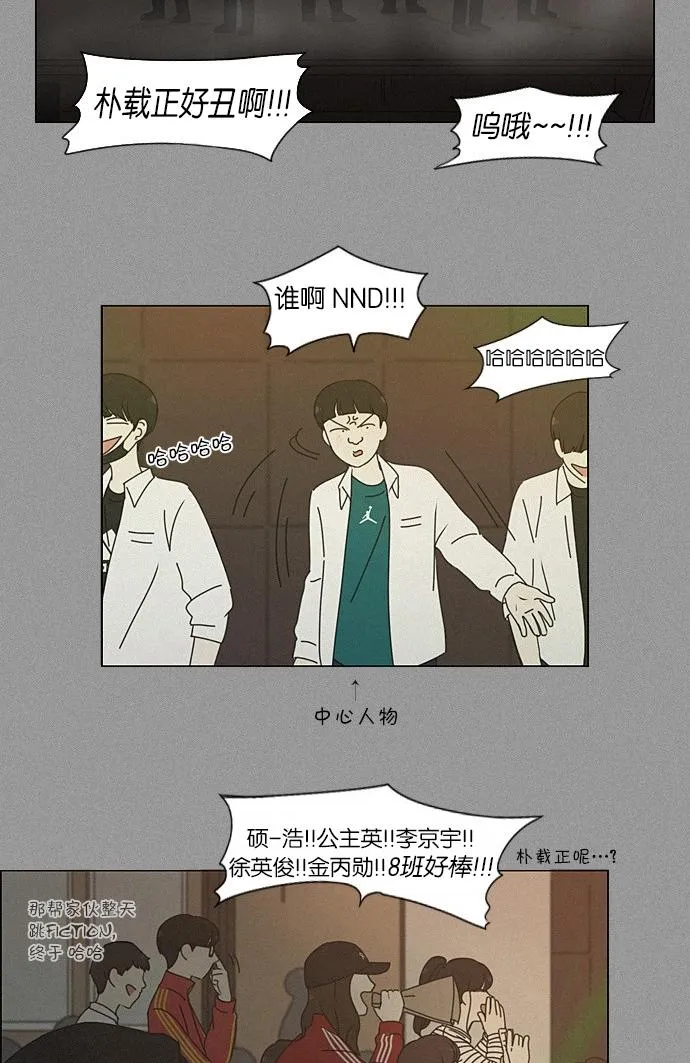 [第202话] 尾巴长了就会被踩到 第31页