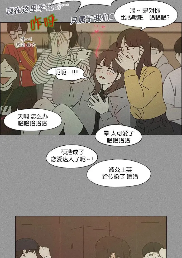 [第202话] 尾巴长了就会被踩到 第38页