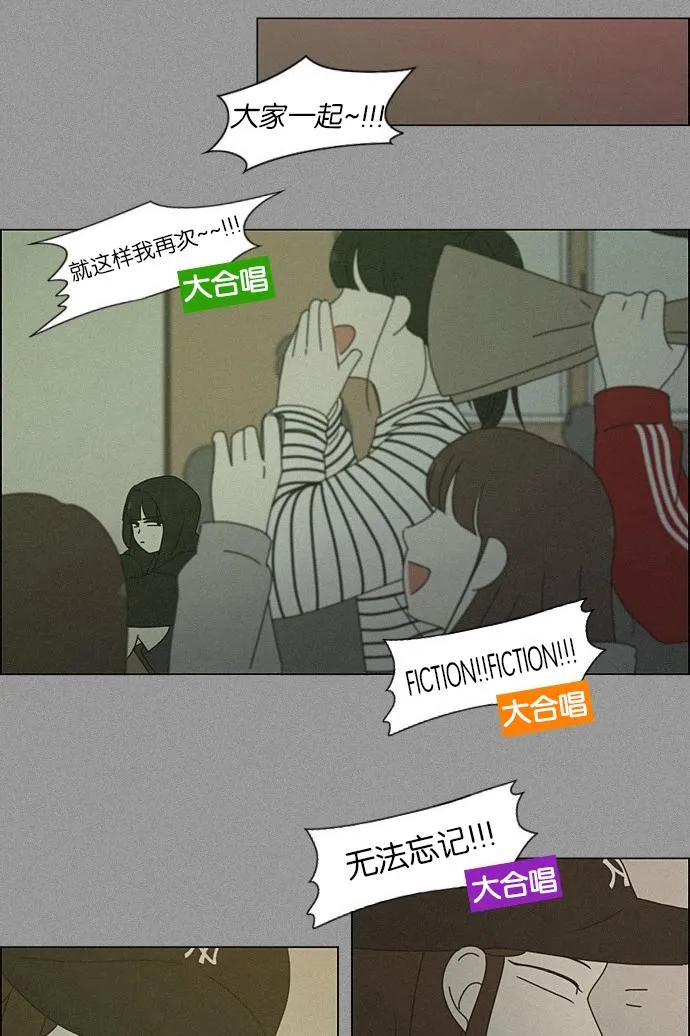 [第202话] 尾巴长了就会被踩到 第40页