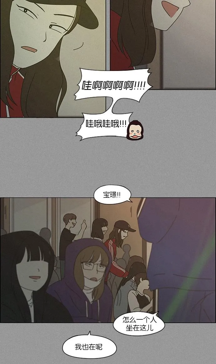 [第202话] 尾巴长了就会被踩到 第41页