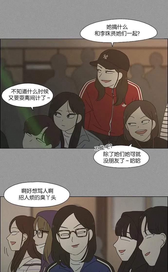 [第202话] 尾巴长了就会被踩到 第42页