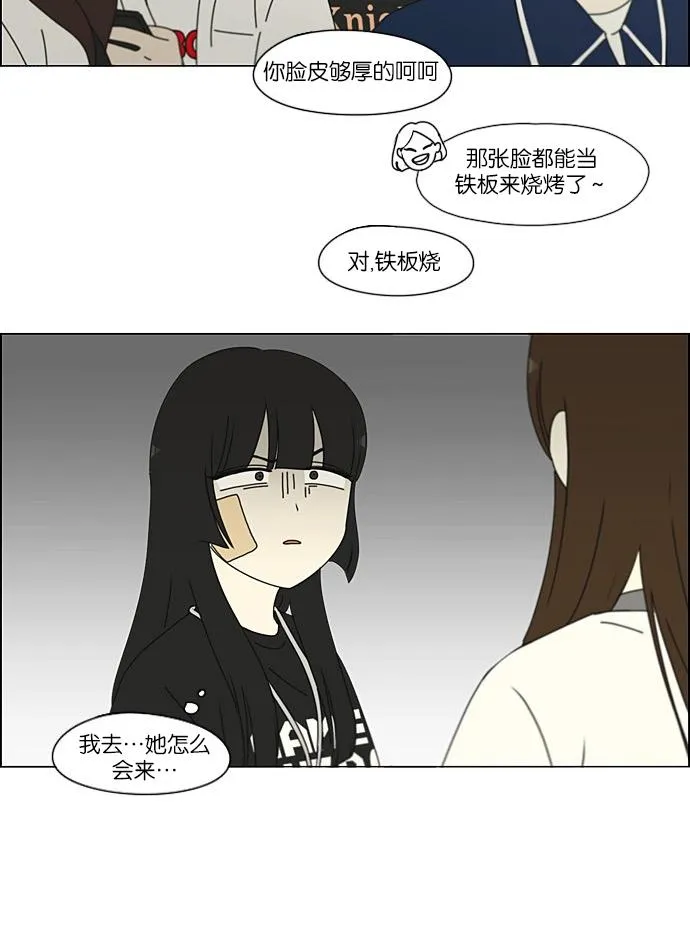 [第202话] 尾巴长了就会被踩到 第44页