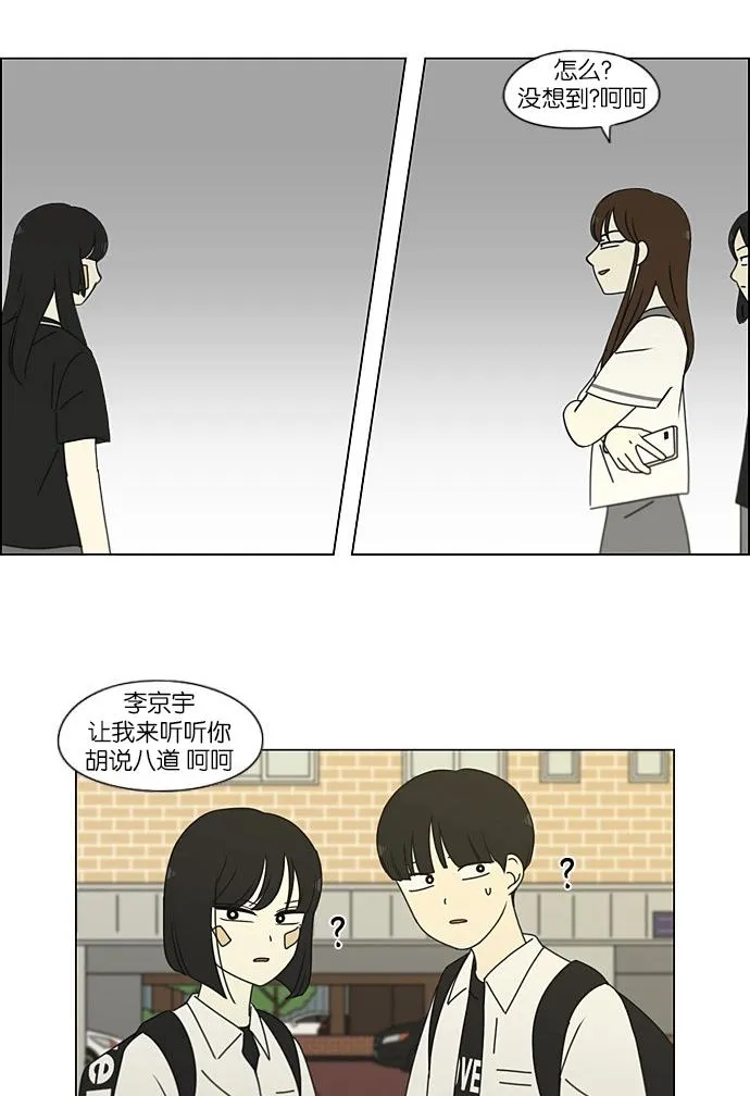 [第202话] 尾巴长了就会被踩到 第45页