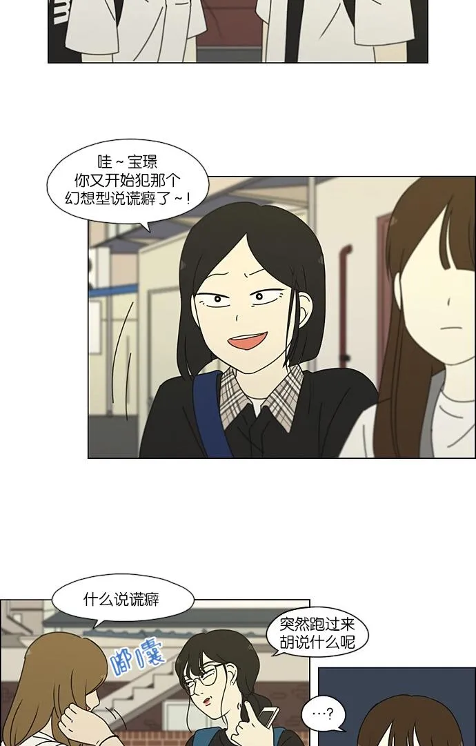 [第202话] 尾巴长了就会被踩到 第46页
